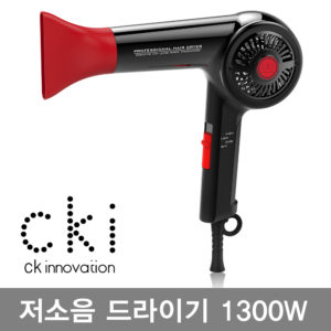 CKI-D300 헤어 드라이기/드라이어