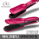 CKI-F154 온도조절 고데기/나이아가라펌/다이렉트펌