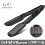 CKI-F153W Bigwave 나이아가라펌 온도조절 고데기/매직기